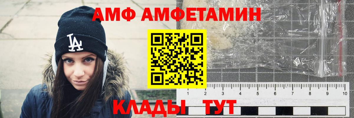 АМФЕТАМИН  Вход с VPN  Зеленодольск  АМФ Premium 