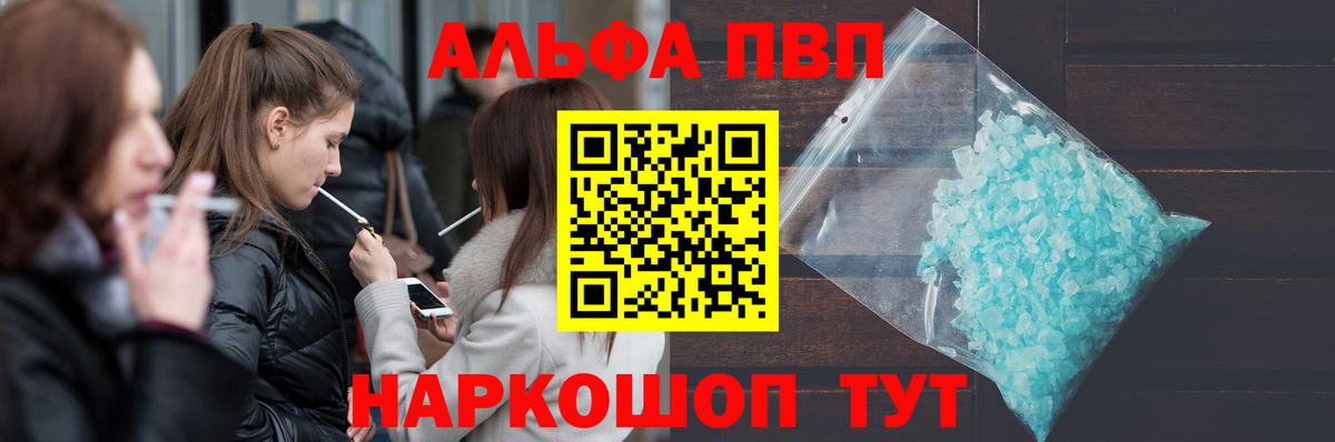 Alpha-PVP СК КРИС Зеленодольск