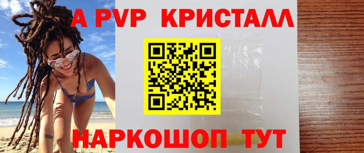 APVP  А ПВП Crystall  Вход с VPN  A PVP СК КРИС  Зеленодольск 