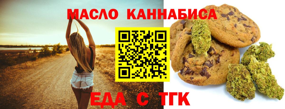 Зеленодольск  Cannafood конопля  Вход с VPN 
