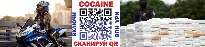 где найти   Зеленодольск  COCAIN Columbia 