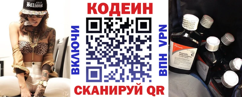 купить  сайты  даркнет Telegram  Codein Purple Drank  Зеленодольск 