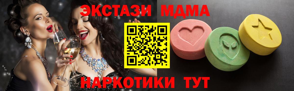 MEGA ссылка  Ecstasy 300 mg  Вход с VPN  Зеленодольск  Ecstasy 