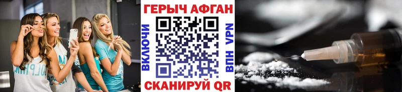Героин Heroin  Зеленодольск 