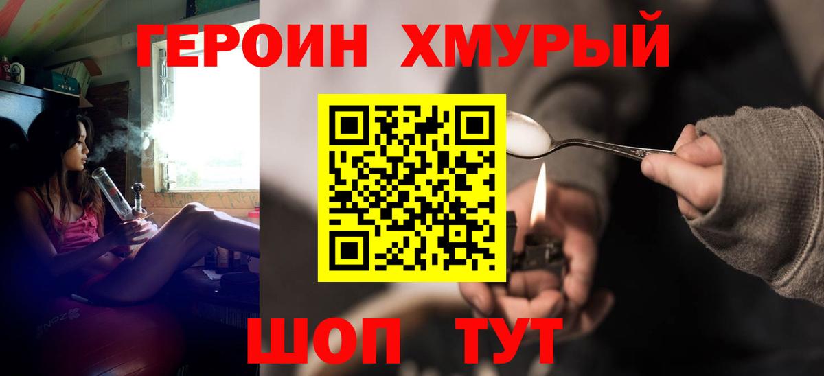 Зеленодольск  ГЕРОИН  Вход с VPN  Героин герыч 