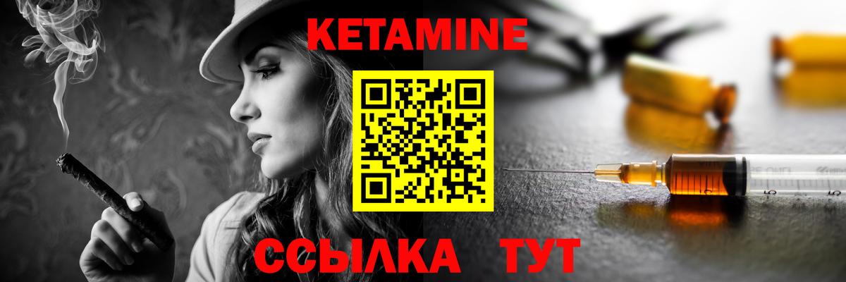 Зеленодольск  Кетамин ketamine  Кетамин ketamine  Вход с VPN 
