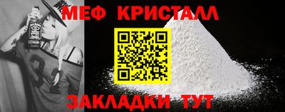 MESCALINE Кумертау