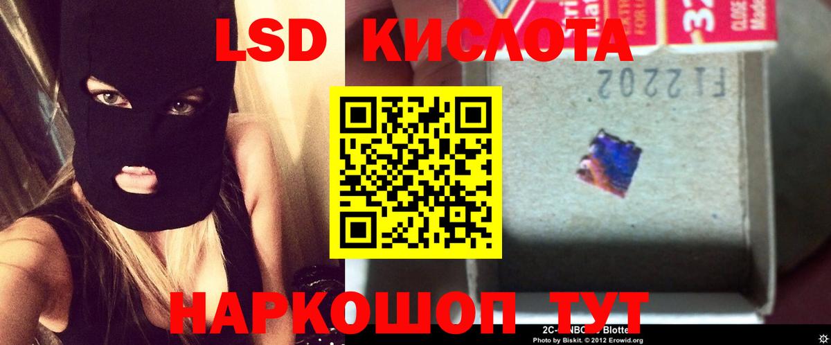 LSD-25 экстази ecstasy Зеленодольск