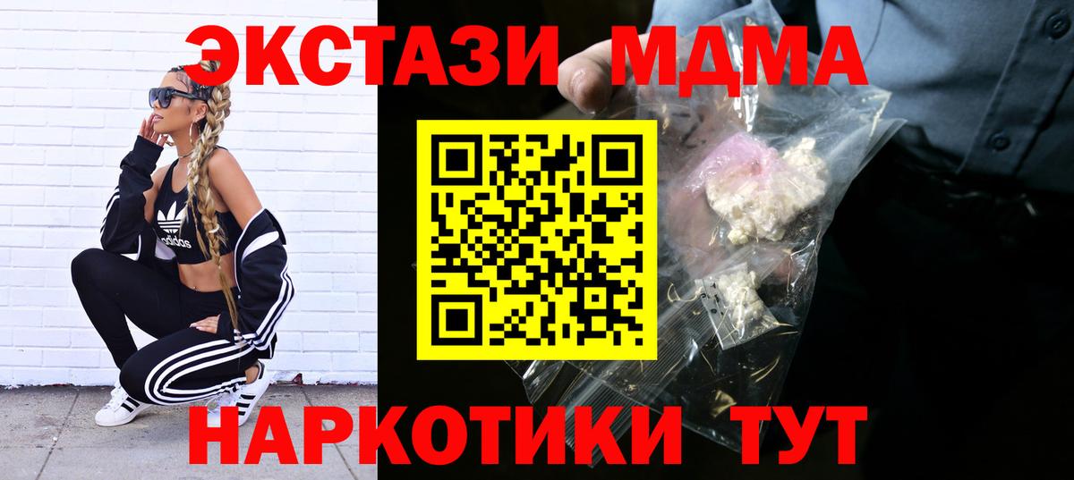 MDMA VHQ  MDMA кристаллы  Зеленодольск  Вход с VPN 