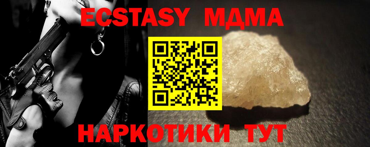 MDMA молли Зеленодольск