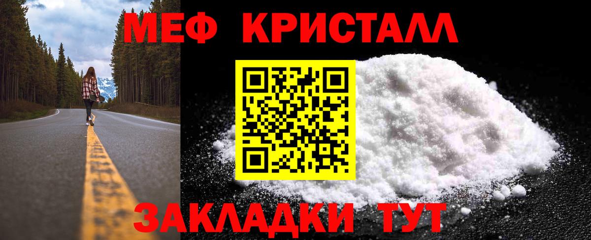 МЕФ мука Зеленодольск
