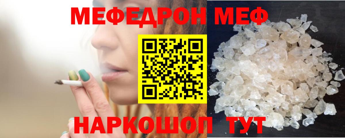 Мефедрон  МЯУ-МЯУ мука  Вход с VPN  Зеленодольск 