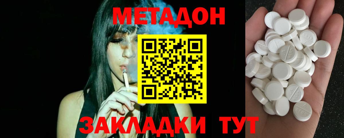 Метадон VHQ  МЕТАДОН methadone  Вход с VPN  Зеленодольск 