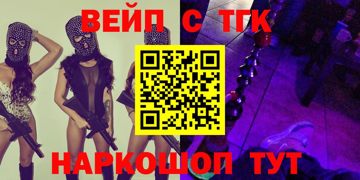 даркнет сайт  Вход с VPN  Зеленодольск  Дистиллят ТГК концентрат 