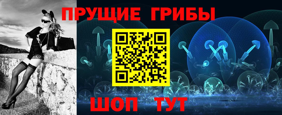 Псилоцибиновые грибы Magic Shrooms Зеленодольск