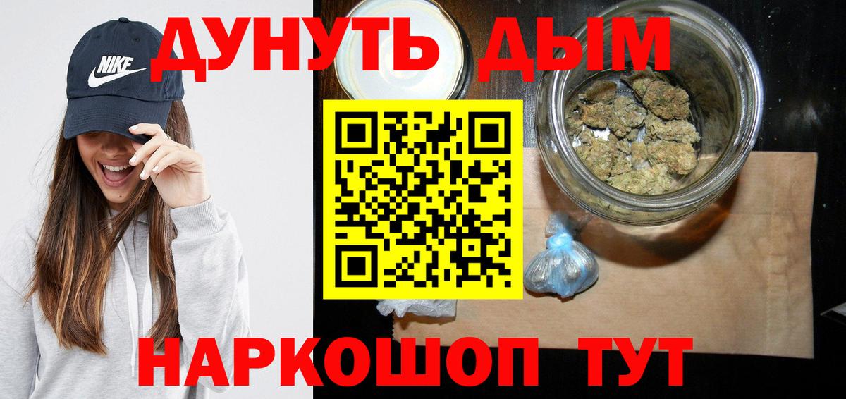 Каннабис Ganja  МАРИХУАНА LSD WEED  Вход с VPN  Зеленодольск  Шишки марихуана Bruce Banner 